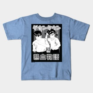 Two Tough Guys from Nekketsu High Kids T-Shirt